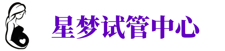 随州供卵机构_随州助孕公司_随州供卵联系方式